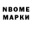 Марки NBOMe 1500мкг Region_67 _