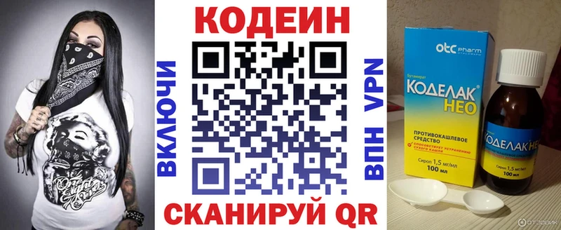 Codein Purple Drank  Енисейск 